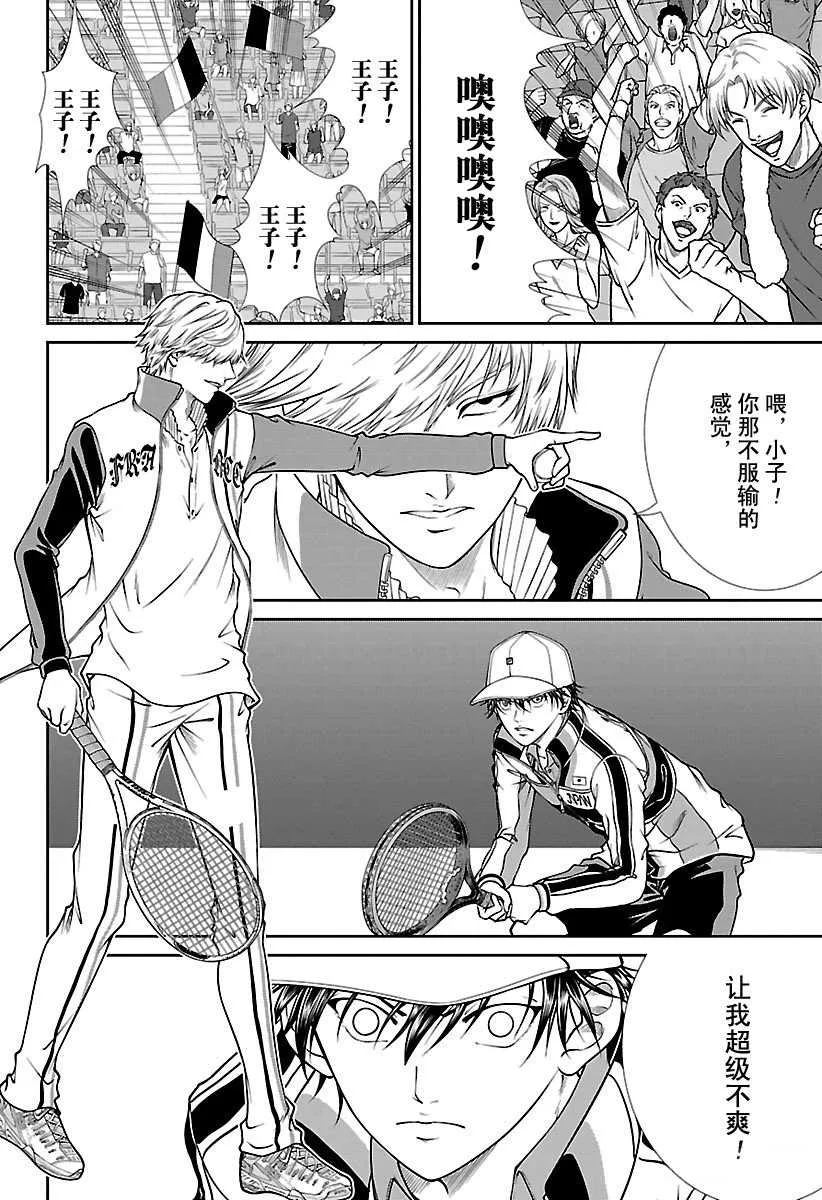 第252话 第4页