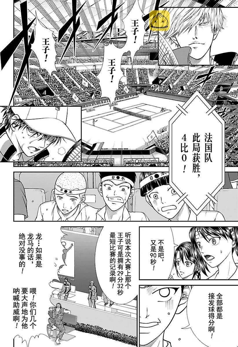 第252话 第6页