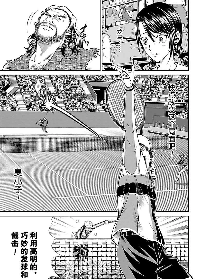 第252话 第7页