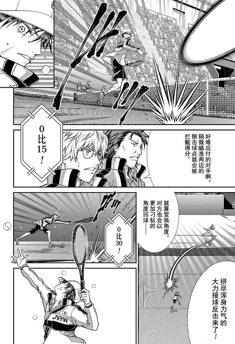 第252话 第8页