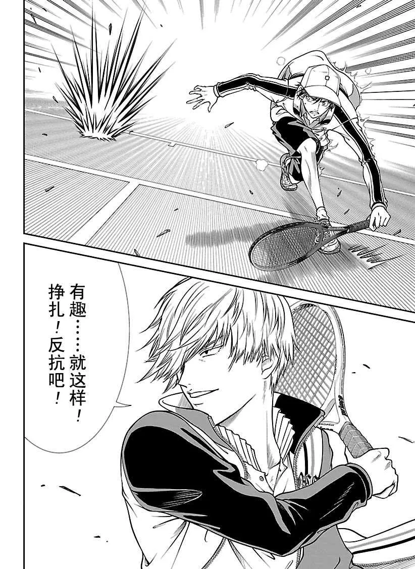 第252话 第10页