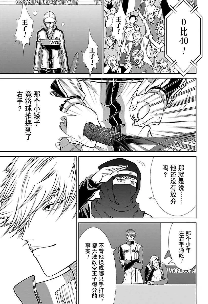 第252话 第11页