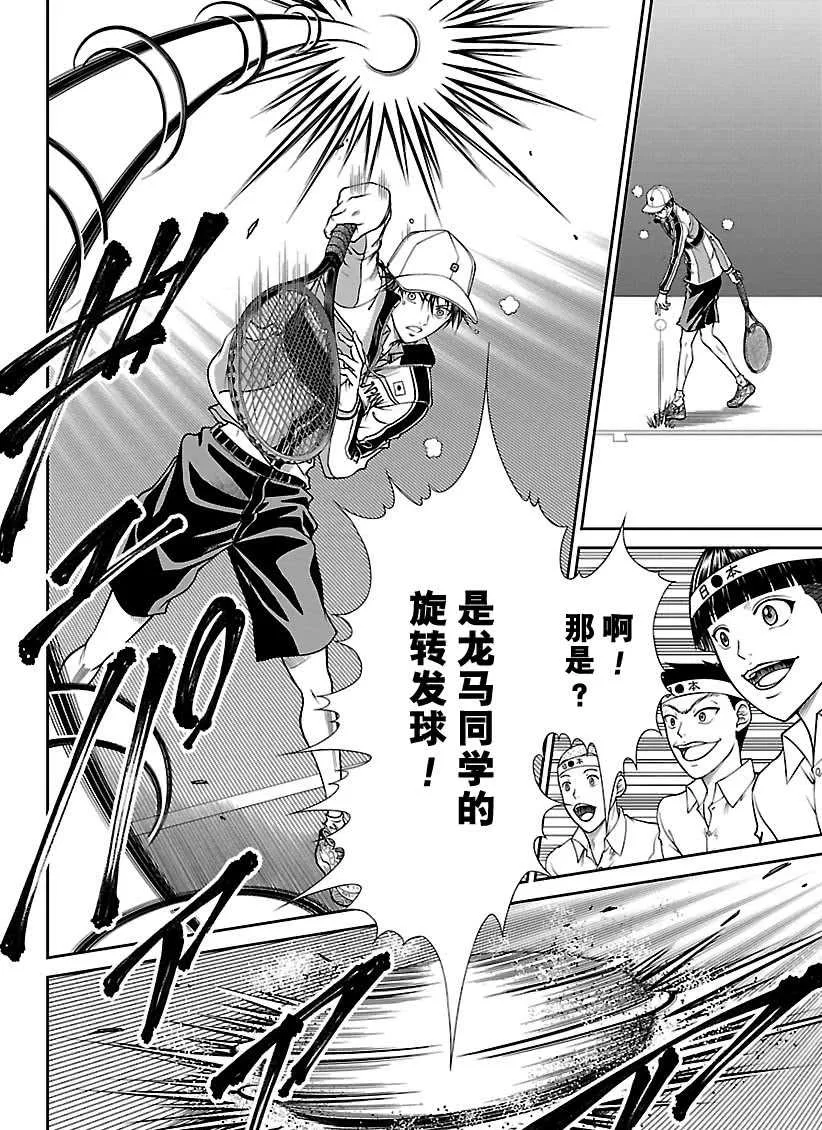 第252话 第12页