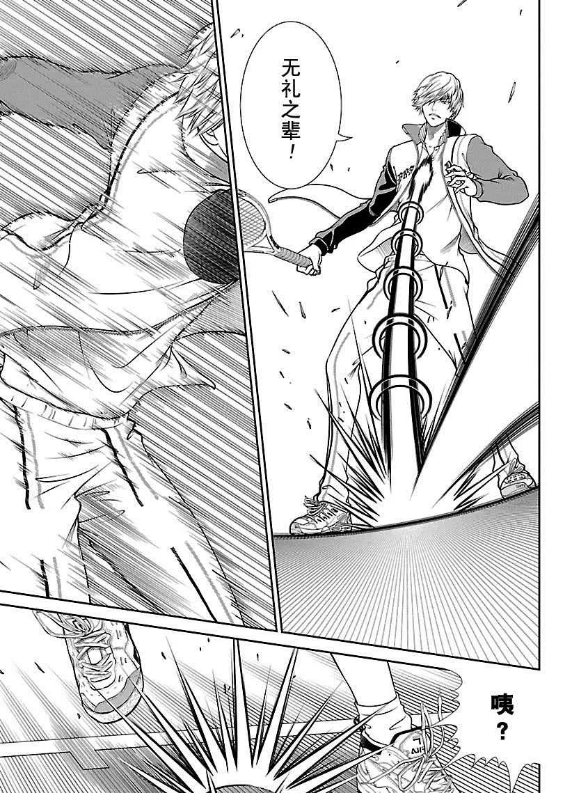 第252话 第13页