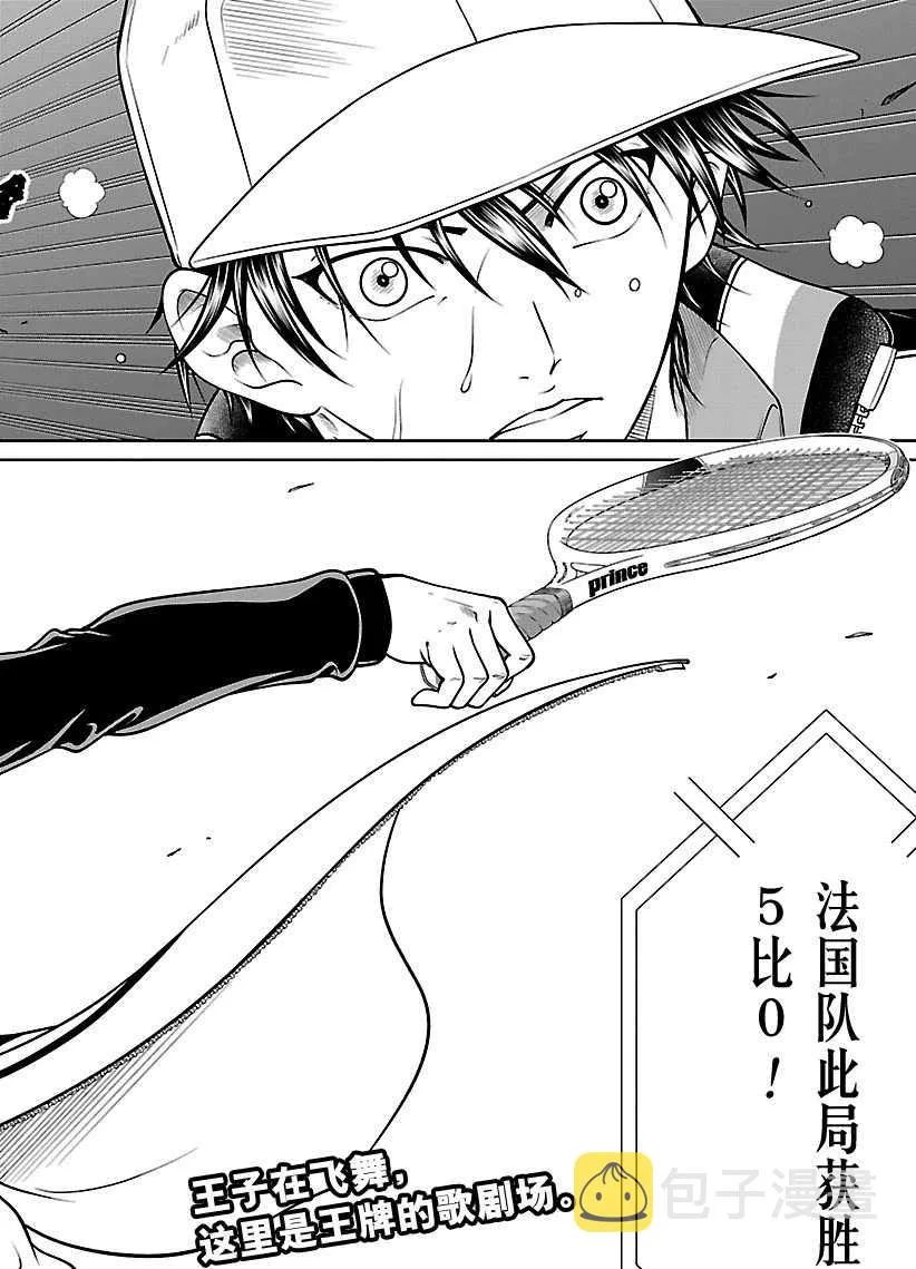 第252话 第14页