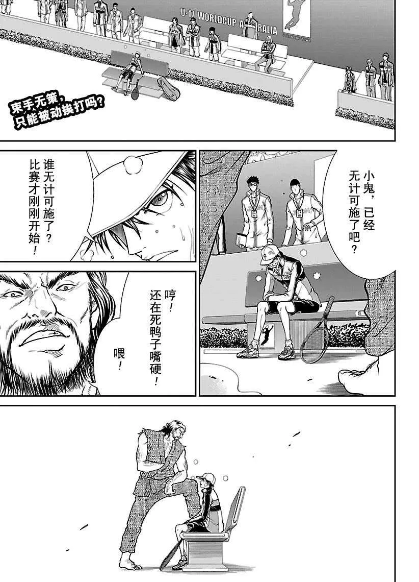 第253话 第1页