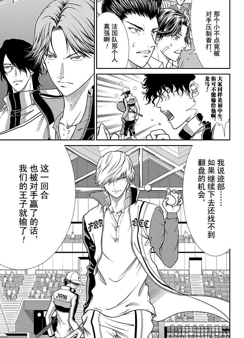 第253话 第2页