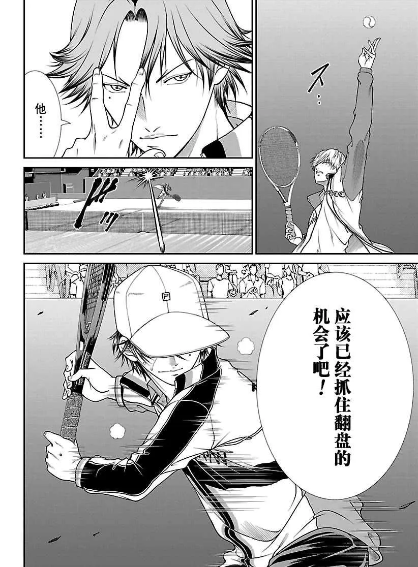 第253话 第4页