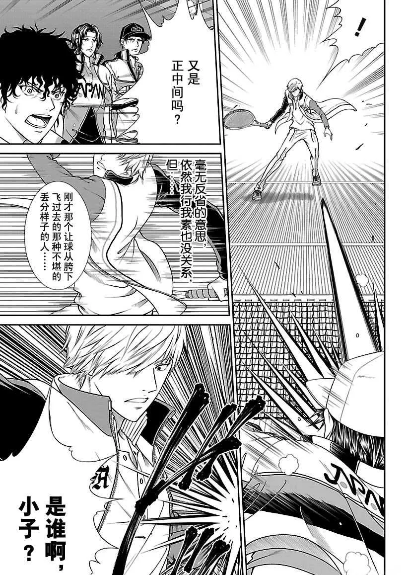 第253话 第5页