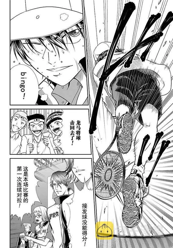第253话 第6页