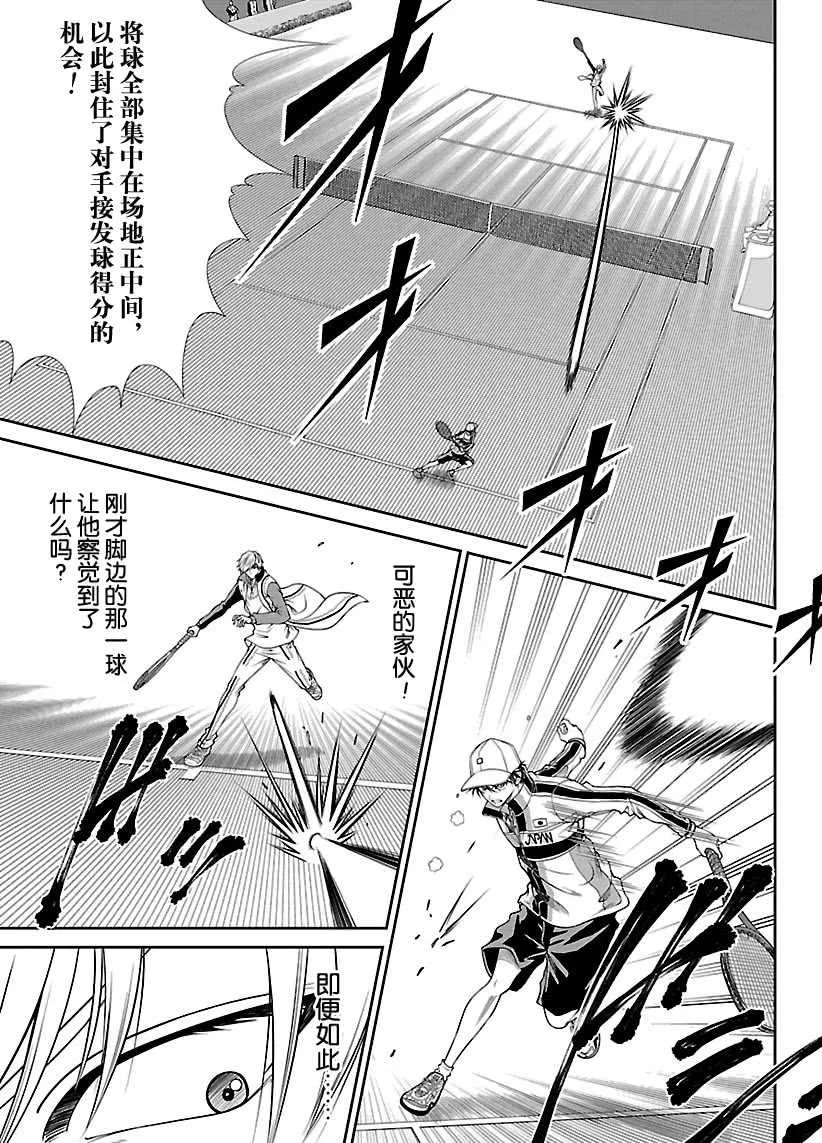 第253话 第7页