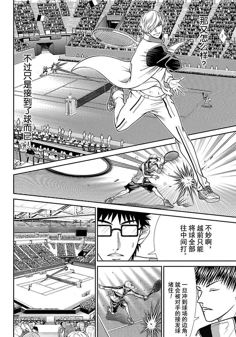第253话 第8页