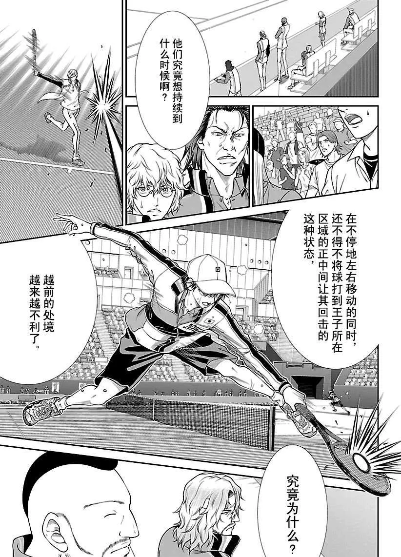 第253话 第9页