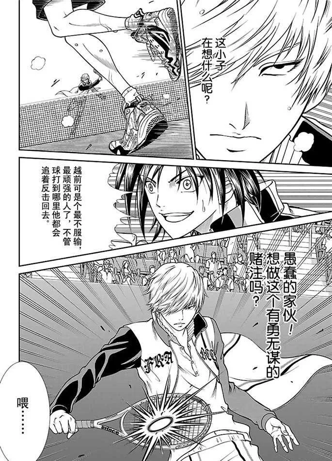 第253话 第10页