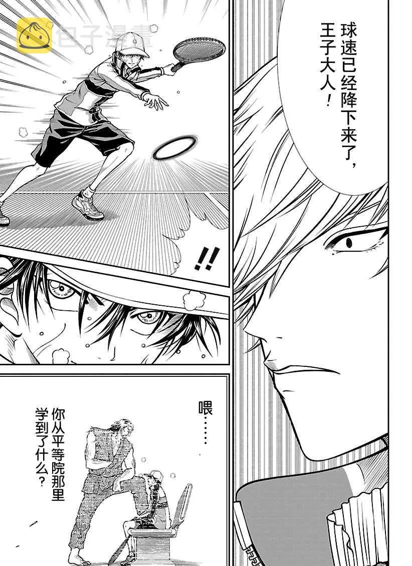 第253话 第11页