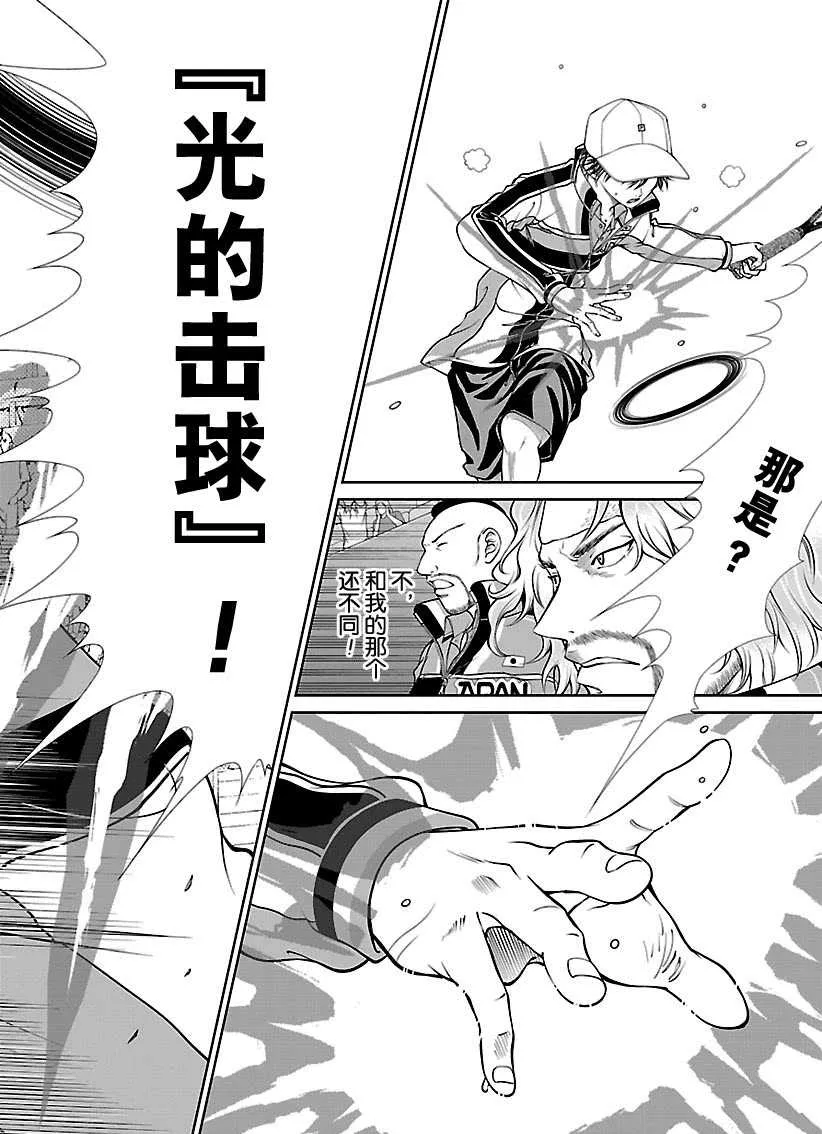 第253话 第12页