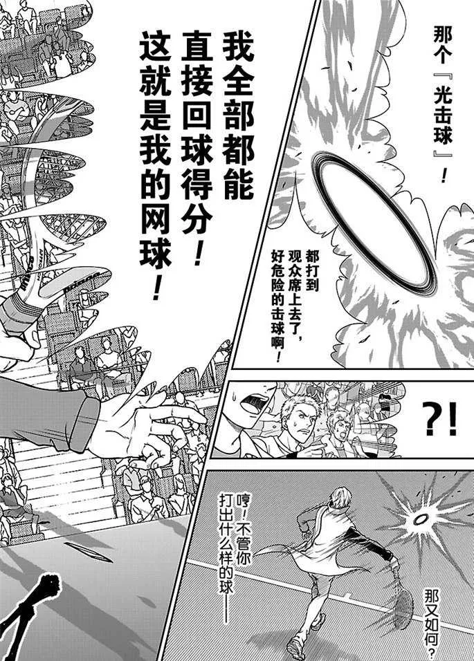第254话 第3页