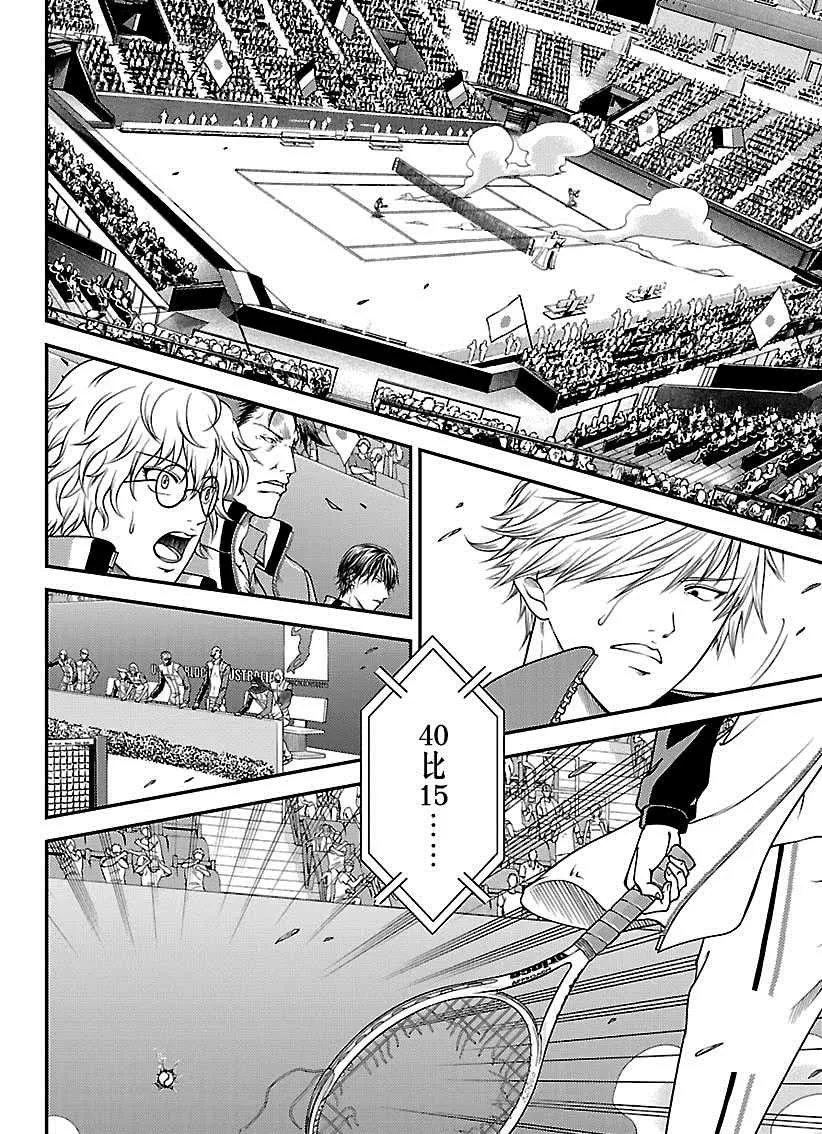 第254话 第5页
