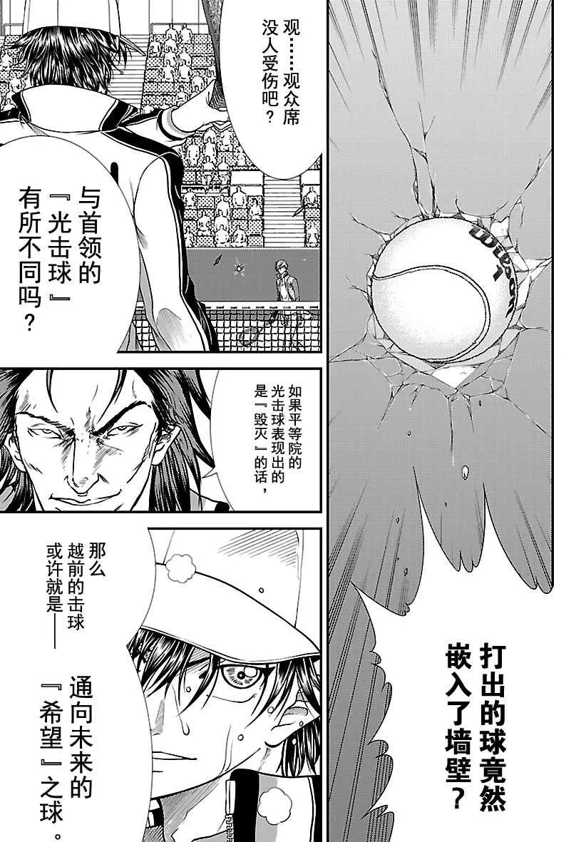 第254话 第6页