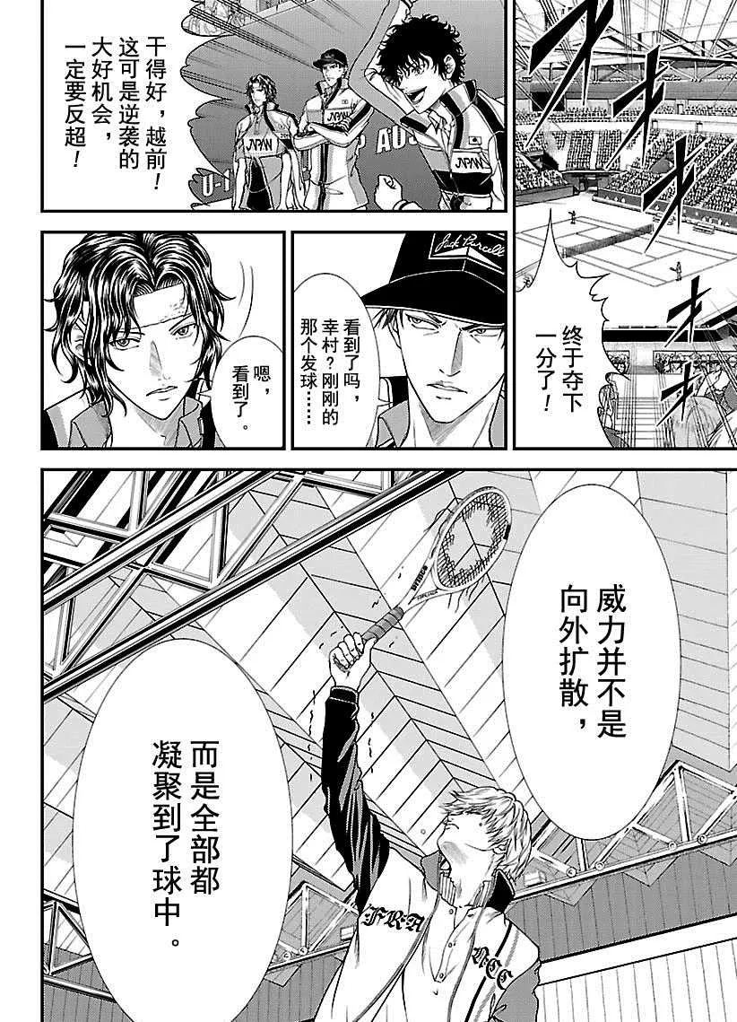 第254话 第7页