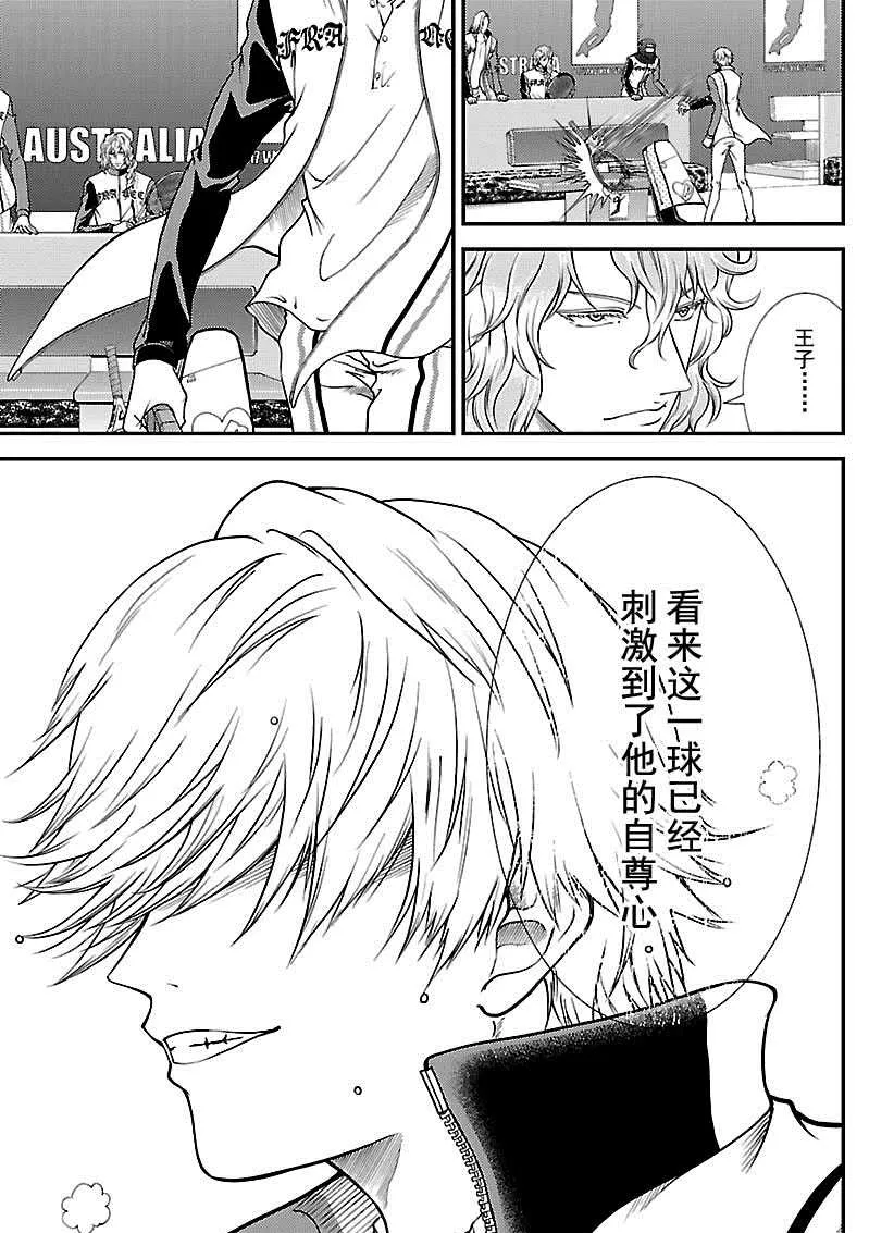 第254话 第8页