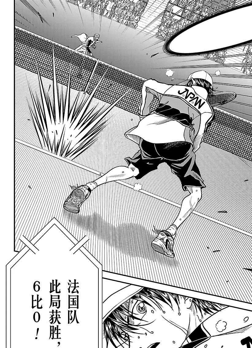 第254话 第9页