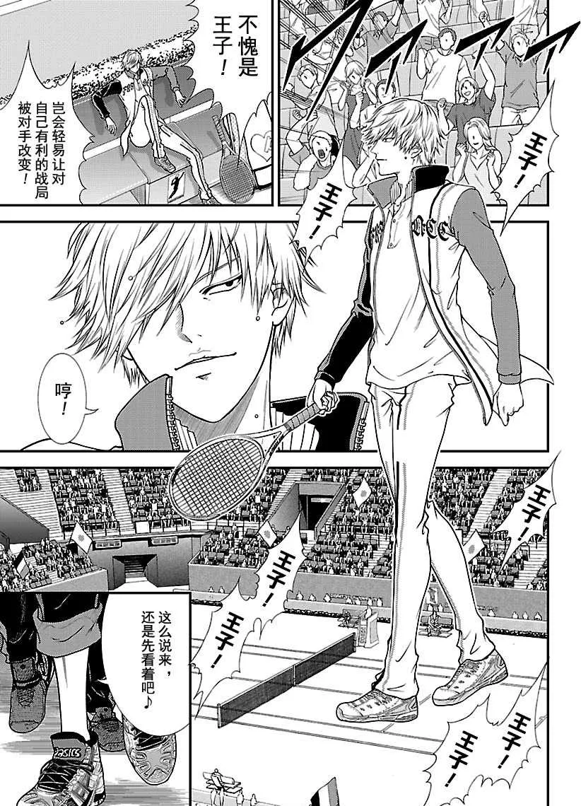 第254话 第10页