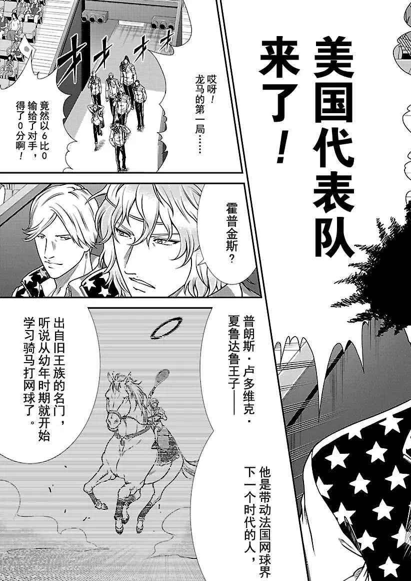第254话 第12页