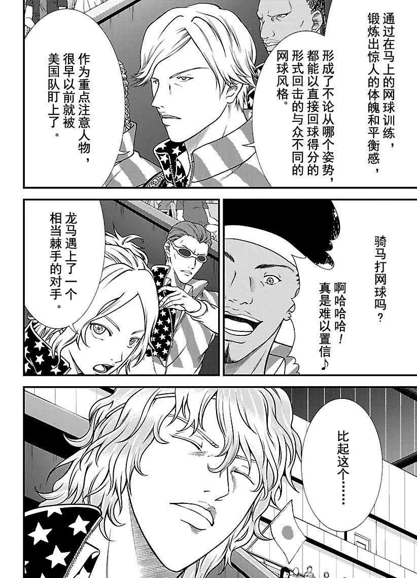 第254话 第13页