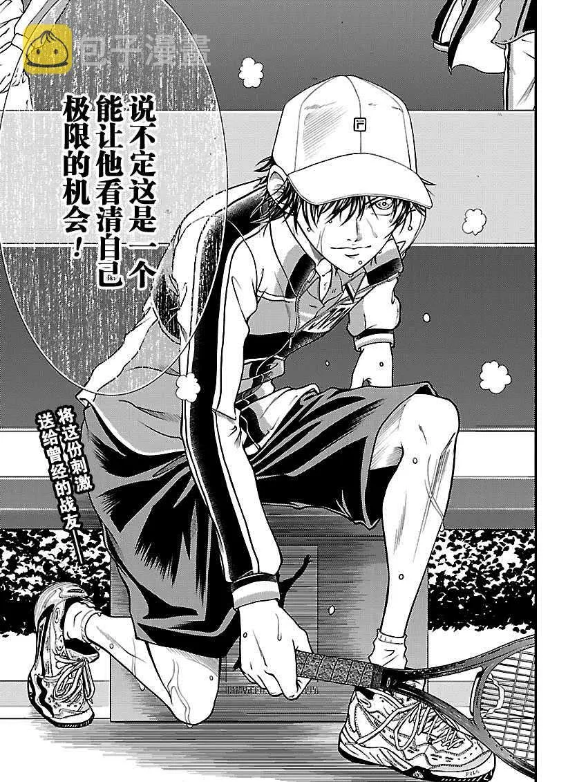 第254话 第14页