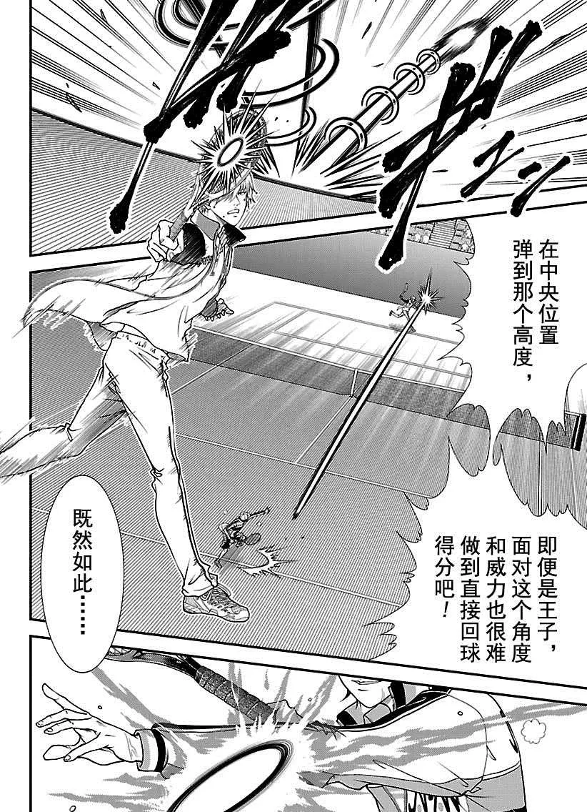 第255话 第2页