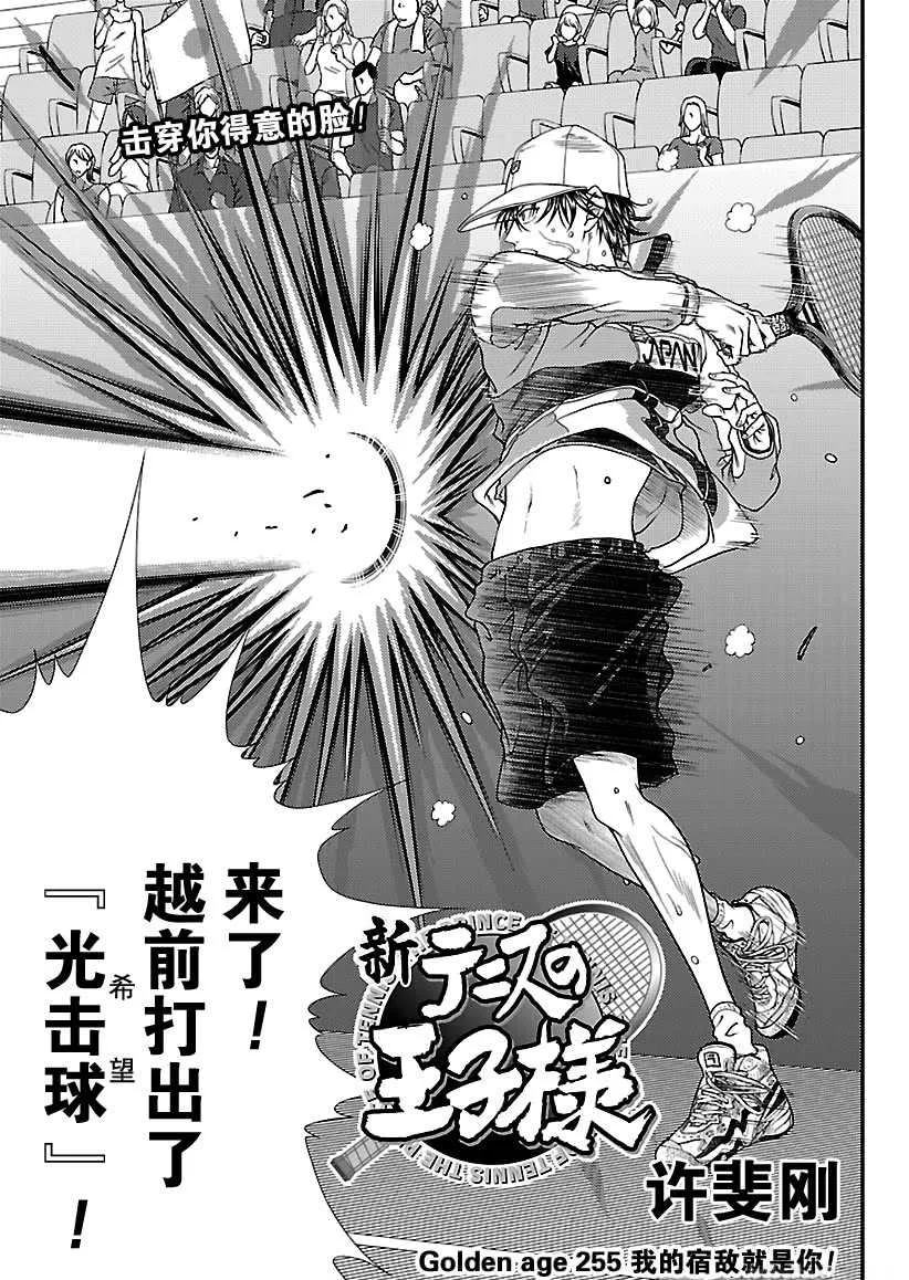 第255话 第3页