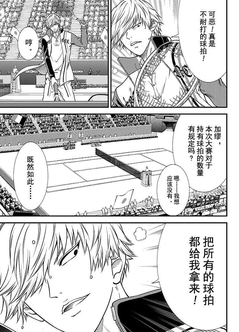 第255话 第5页