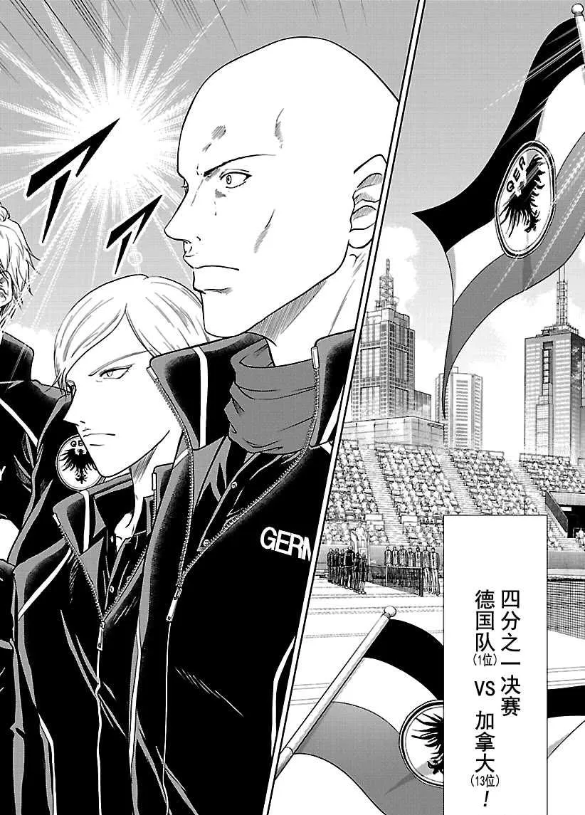 第255话 第6页