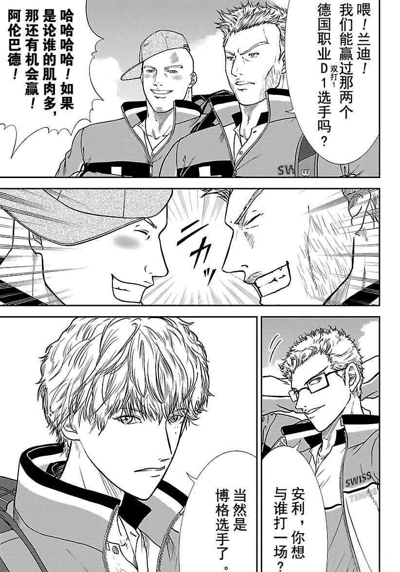 第255话 第9页