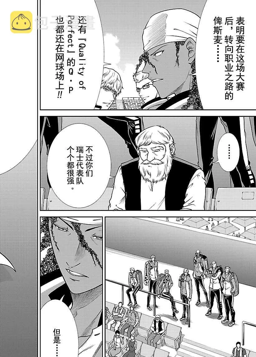 第255话 第10页