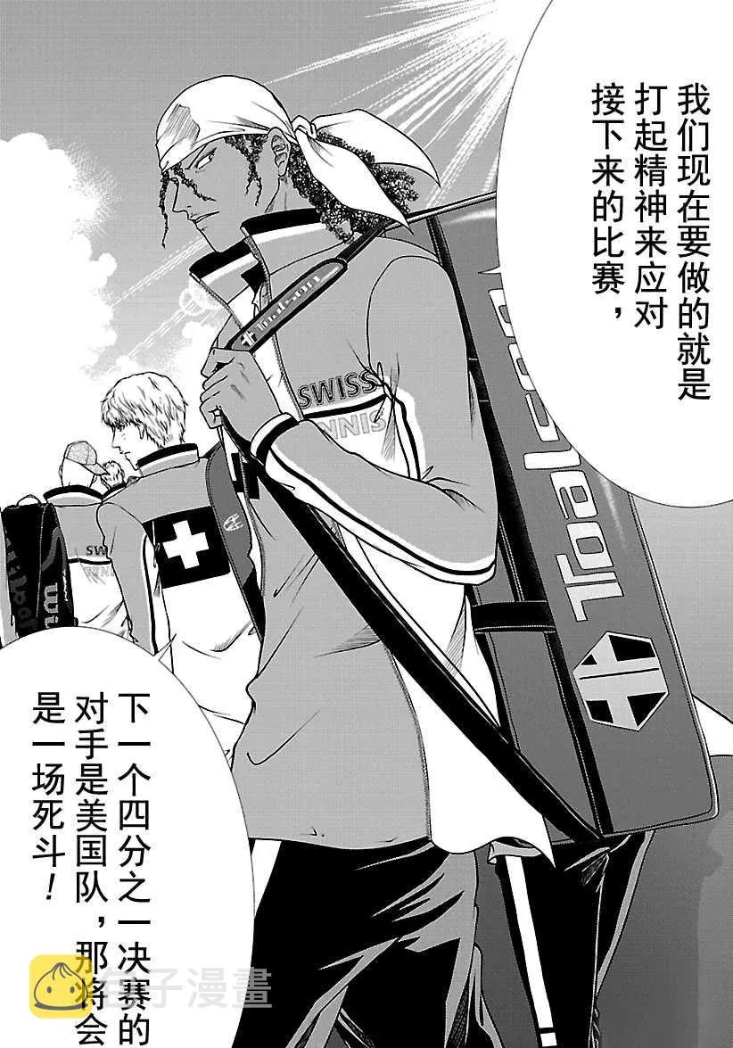 第255话 第11页