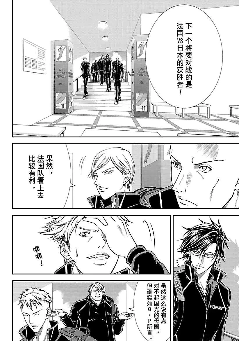 第255话 第12页