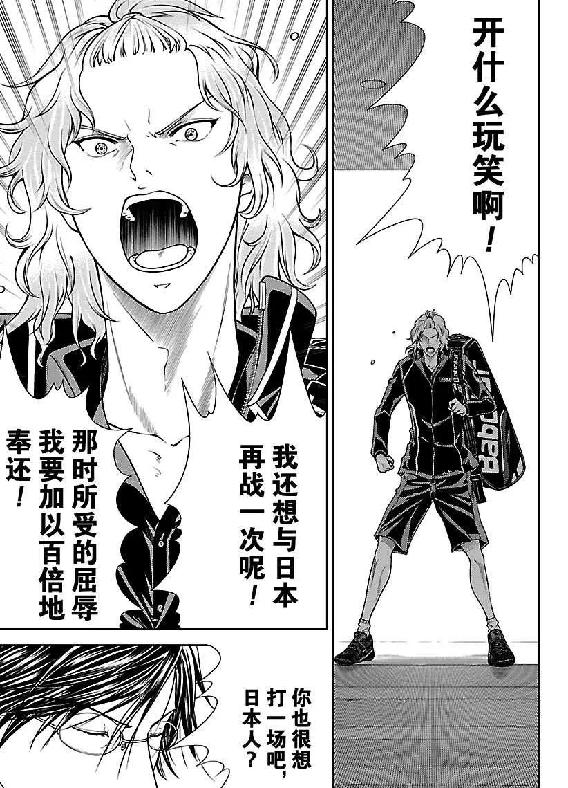 第255话 第13页