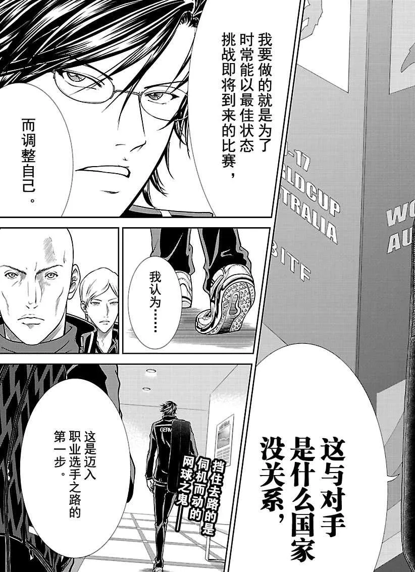 第255话 第15页