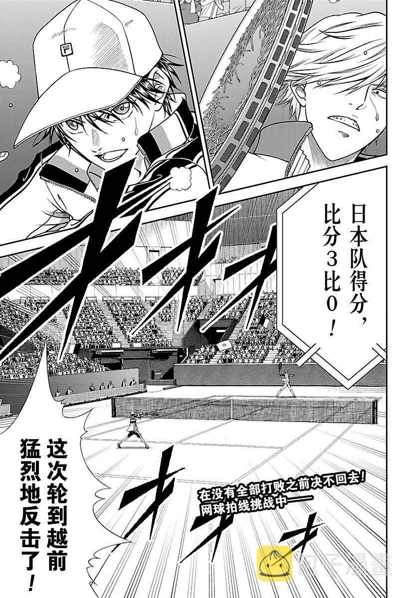 第256话 第1页