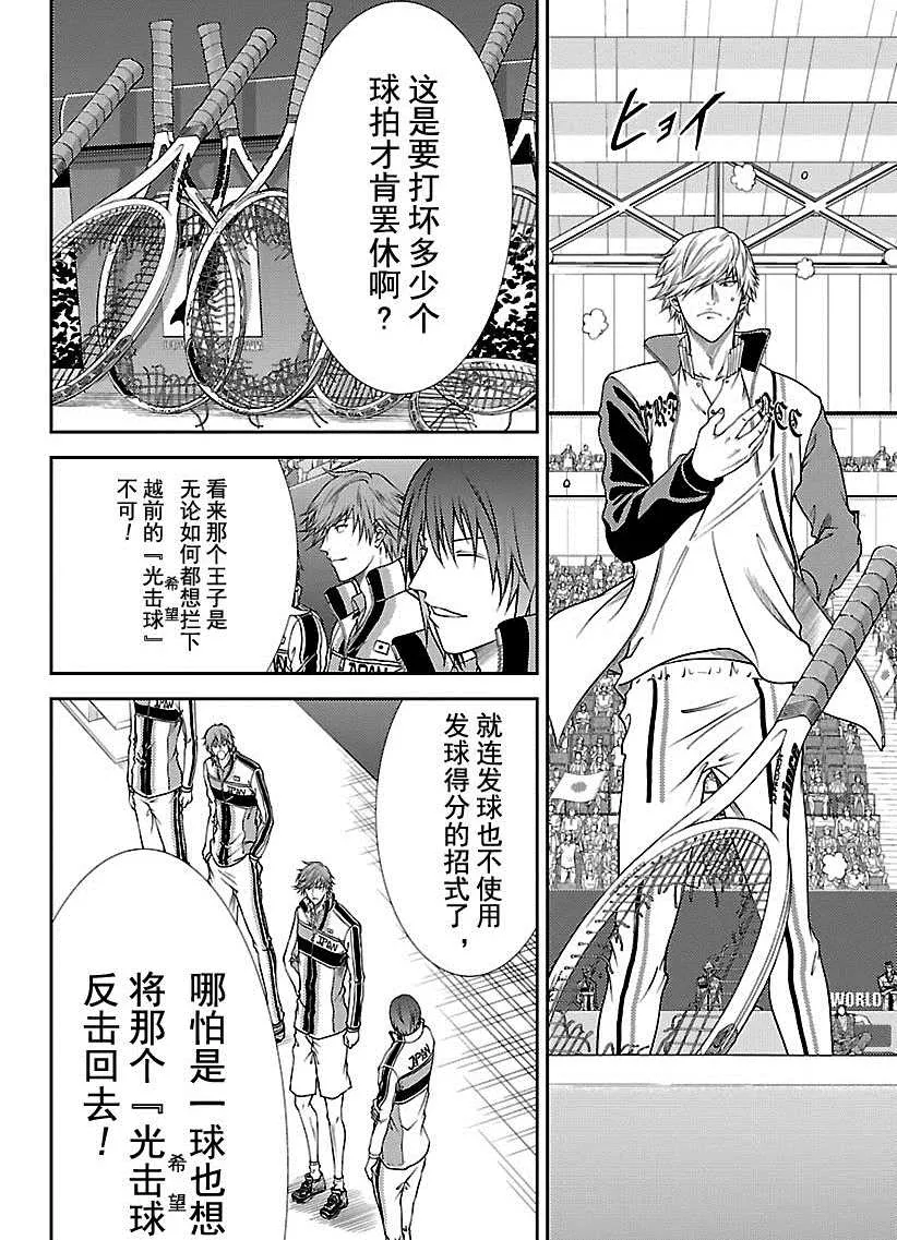 第256话 第2页