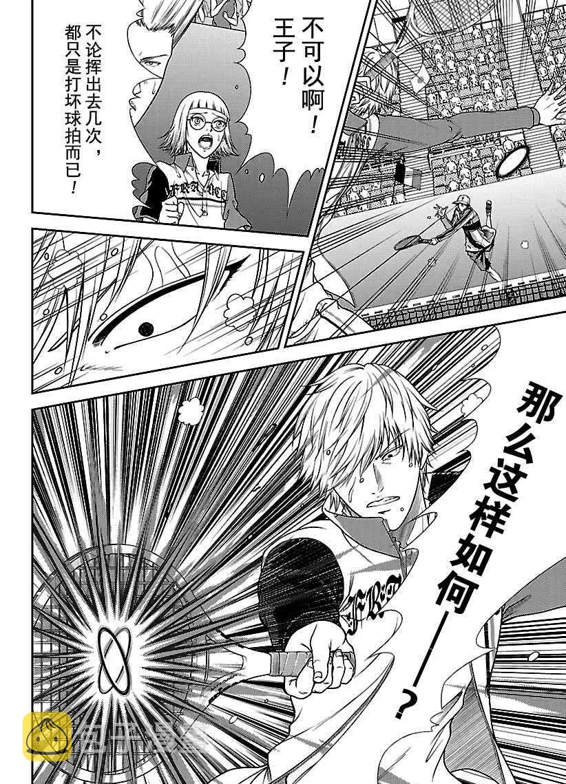第256话 第4页
