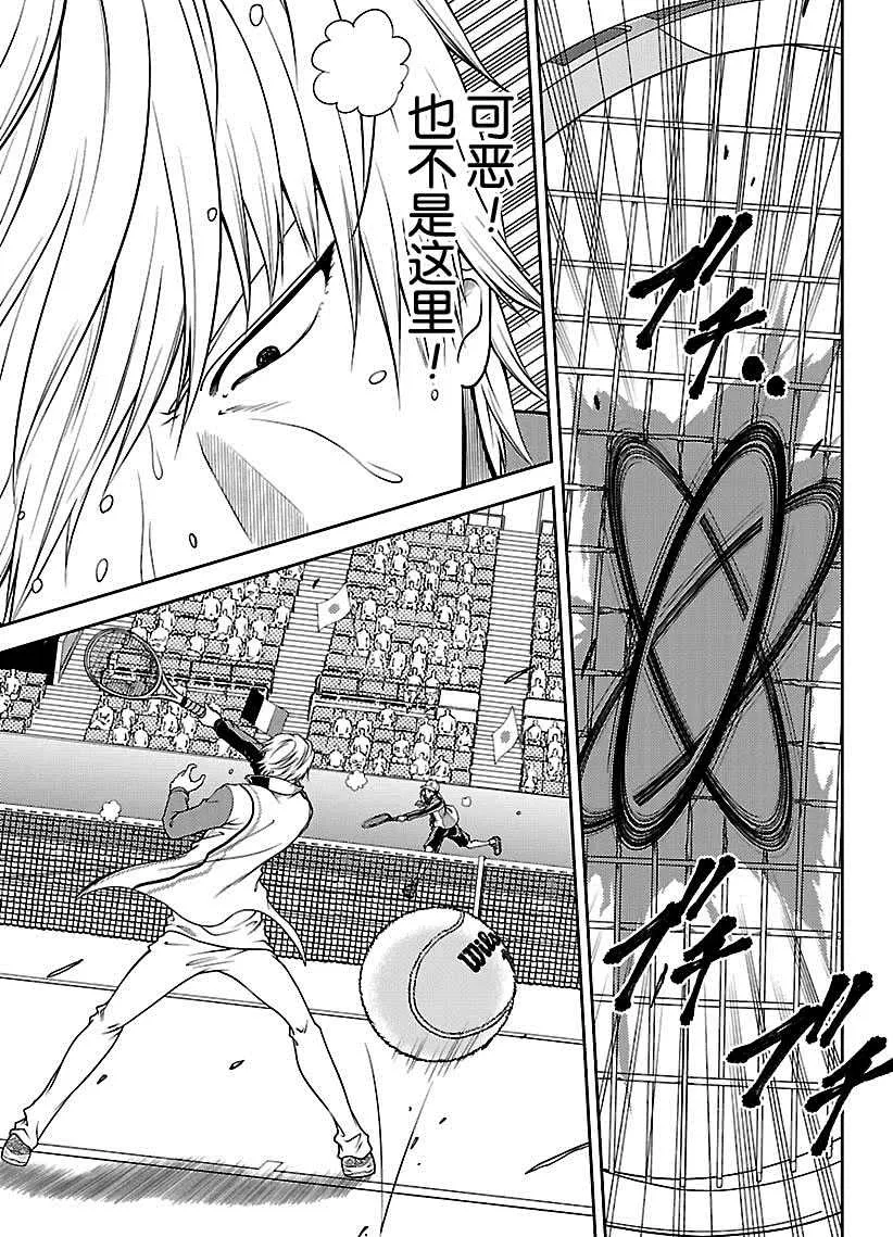 第256话 第5页
