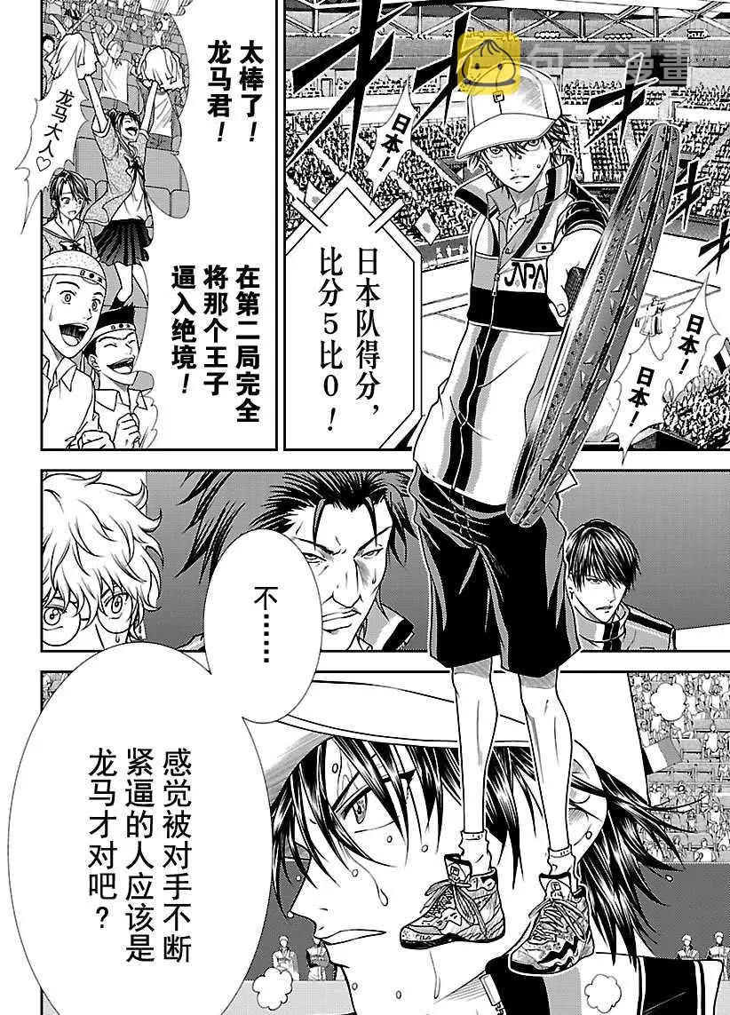 第256话 第6页