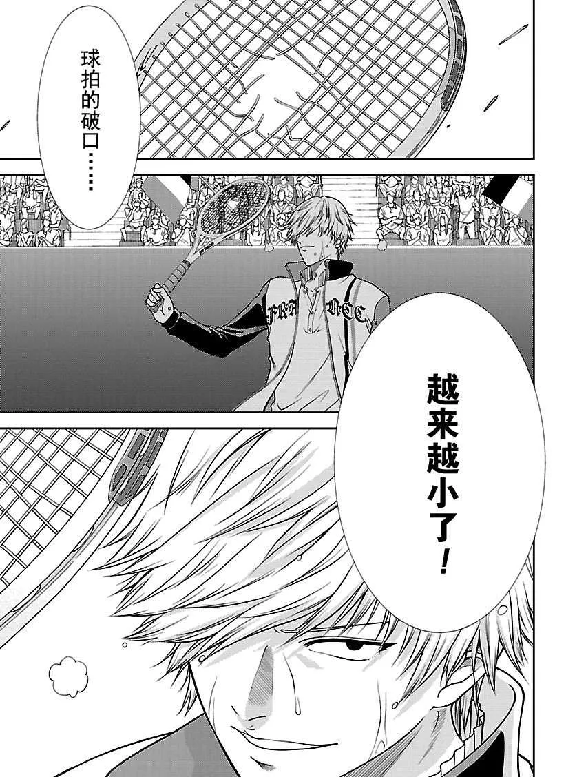 第256话 第7页