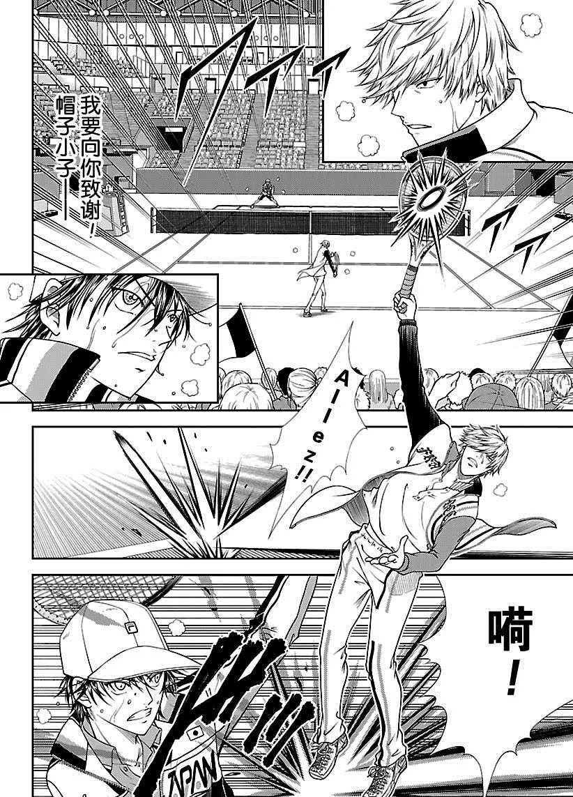 第256话 第8页
