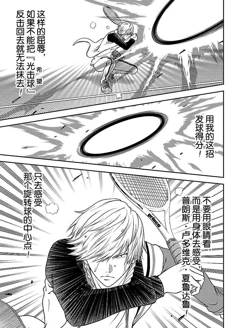 第256话 第9页
