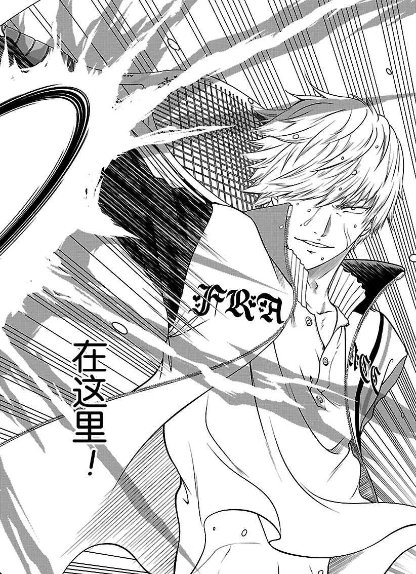 第256话 第10页