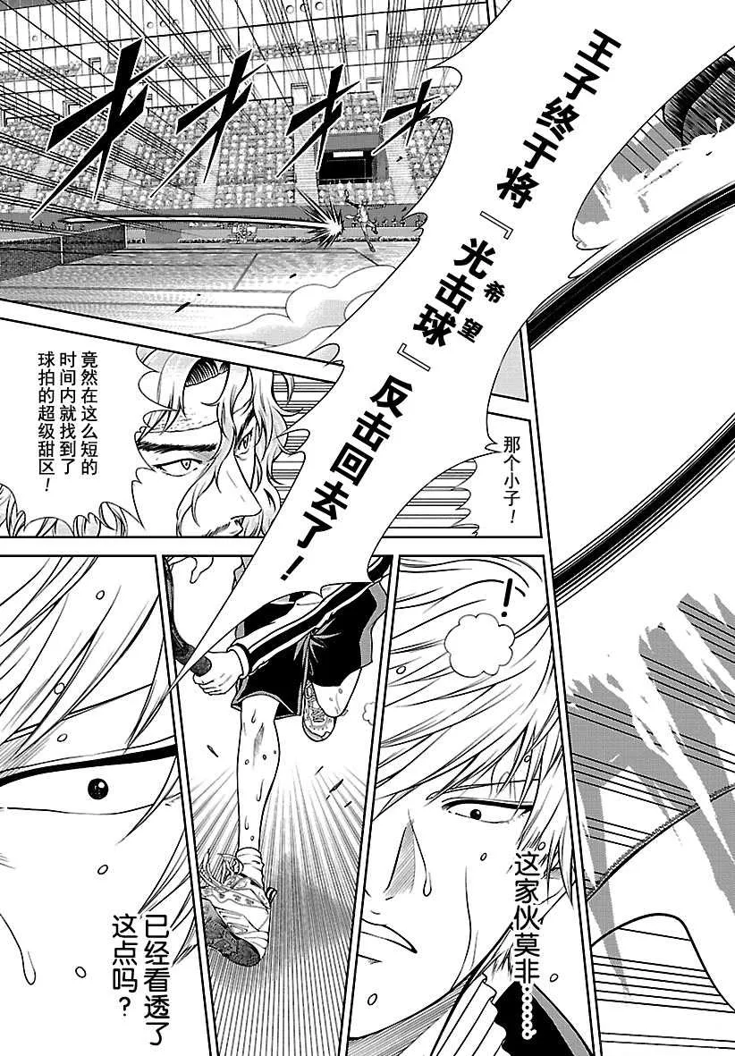 第256话 第11页